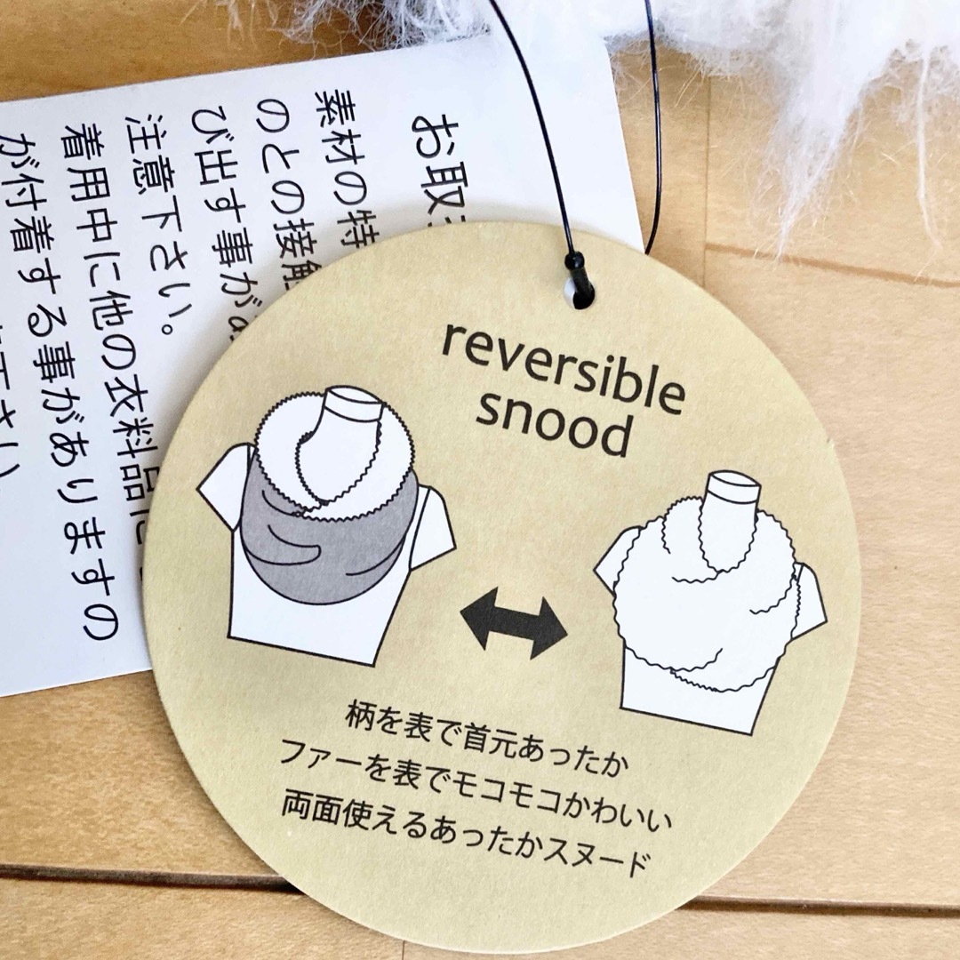 しまむら(シマムラ)の新品★リバーシブル スヌード レディースのファッション小物(スヌード)の商品写真
