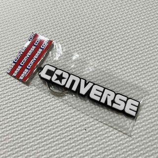 コンバース(CONVERSE)のコンバース converse 限定 キーホルダー 非売品(キーホルダー)