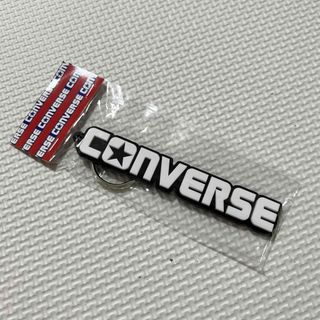 コンバース(CONVERSE)のコンバース converse 限定 キーホルダー 非売品(キーホルダー)