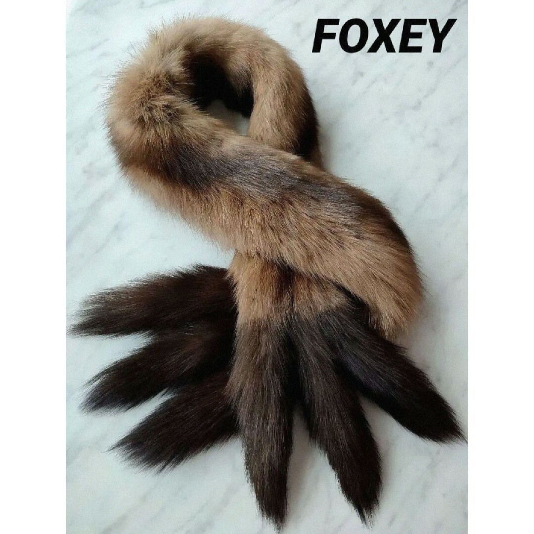 フォクシー  FOXEY  セーブル  マフラーファッション小物