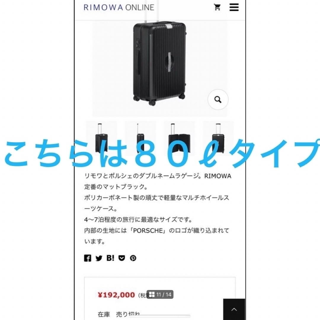 RIMOWA(リモワ)の【新品】入手困難　RIMOWA（リモワ） ポルシェモデル　32L 機内持ち込み メンズのバッグ(トラベルバッグ/スーツケース)の商品写真