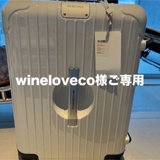 リモワ(RIMOWA)の【新品】入手困難　RIMOWA（リモワ） ポルシェモデル　32L 機内持ち込み(トラベルバッグ/スーツケース)