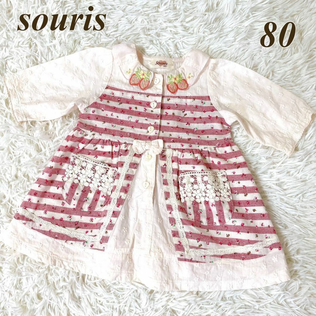 Souris(スーリー)のsouris 80 スーリー 苺 刺繍 襟 ワンピース ボーダー スーリー 花柄 キッズ/ベビー/マタニティのベビー服(~85cm)(ワンピース)の商品写真