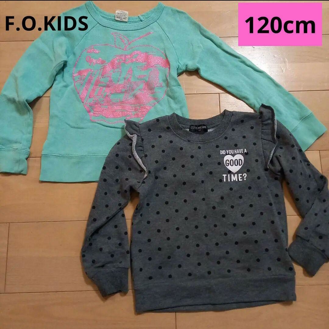 F.O.KIDS(エフオーキッズ)の120cm トレーナー　2枚セット キッズ/ベビー/マタニティのキッズ服女の子用(90cm~)(Tシャツ/カットソー)の商品写真