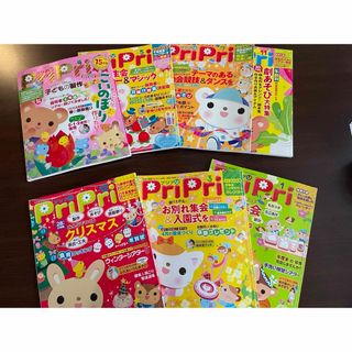 プリプリ　保育雑誌まとめ売り　7冊(人文/社会)