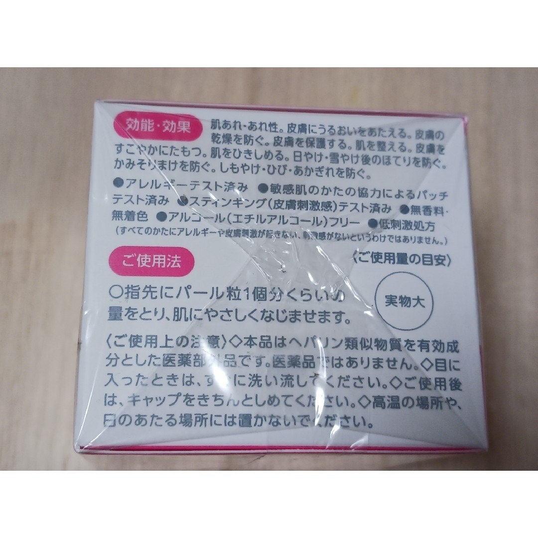 KOSE(コーセー)のカルテHD 高保湿クリーム モイスチュアクリーム 3 コスメ/美容のスキンケア/基礎化粧品(フェイスクリーム)の商品写真