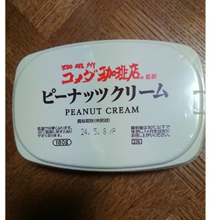 コメダ珈琲店監修 ピーナッツクリーム 4個セット(その他)