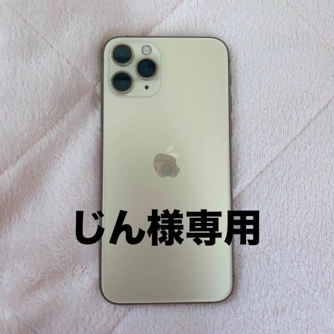 Apple(アップル)のiPhone11 Pro 本体 64GB ゴールド スマホ/家電/カメラのスマートフォン/携帯電話(スマートフォン本体)の商品写真