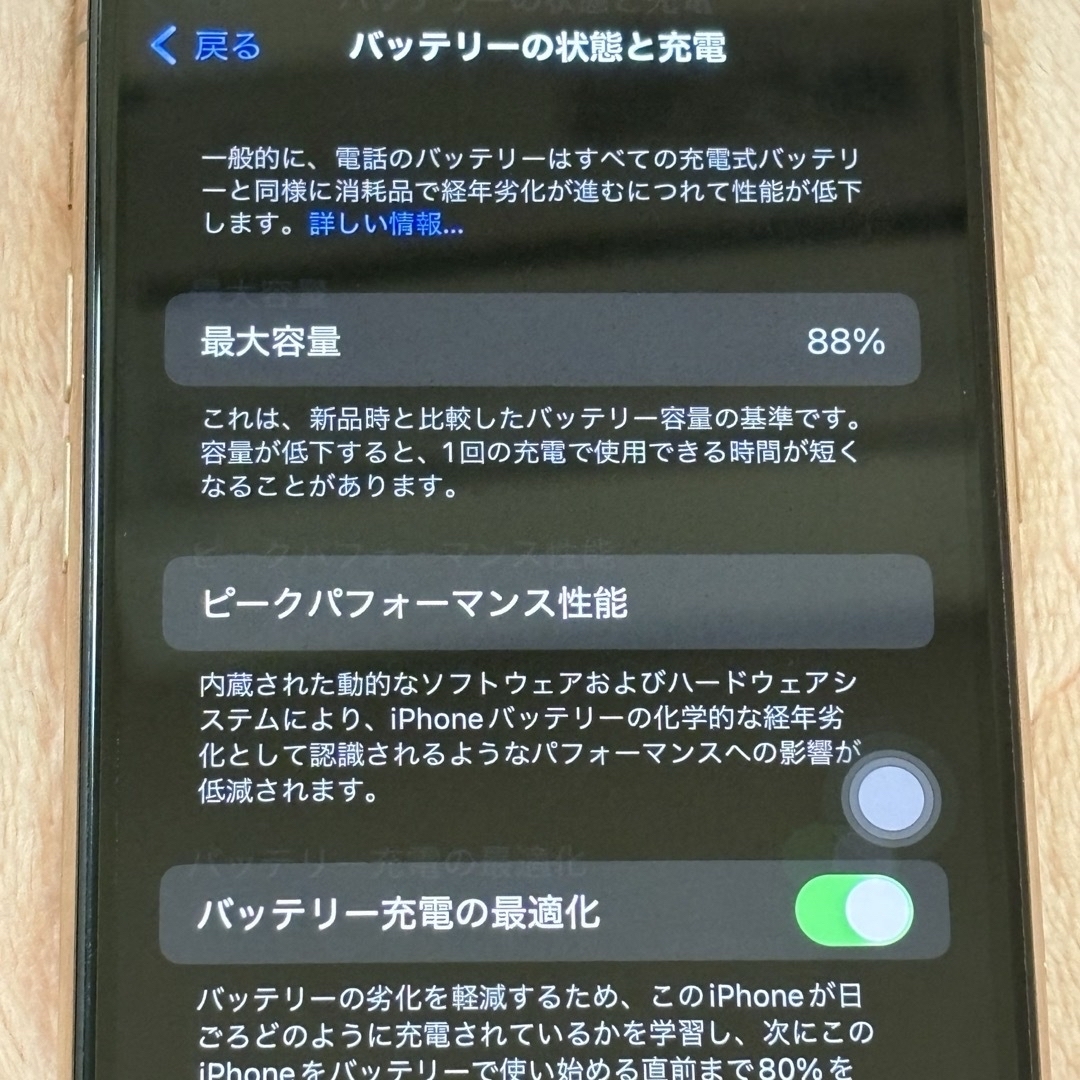 Apple(アップル)のiPhone11 Pro 本体 64GB ゴールド スマホ/家電/カメラのスマートフォン/携帯電話(スマートフォン本体)の商品写真