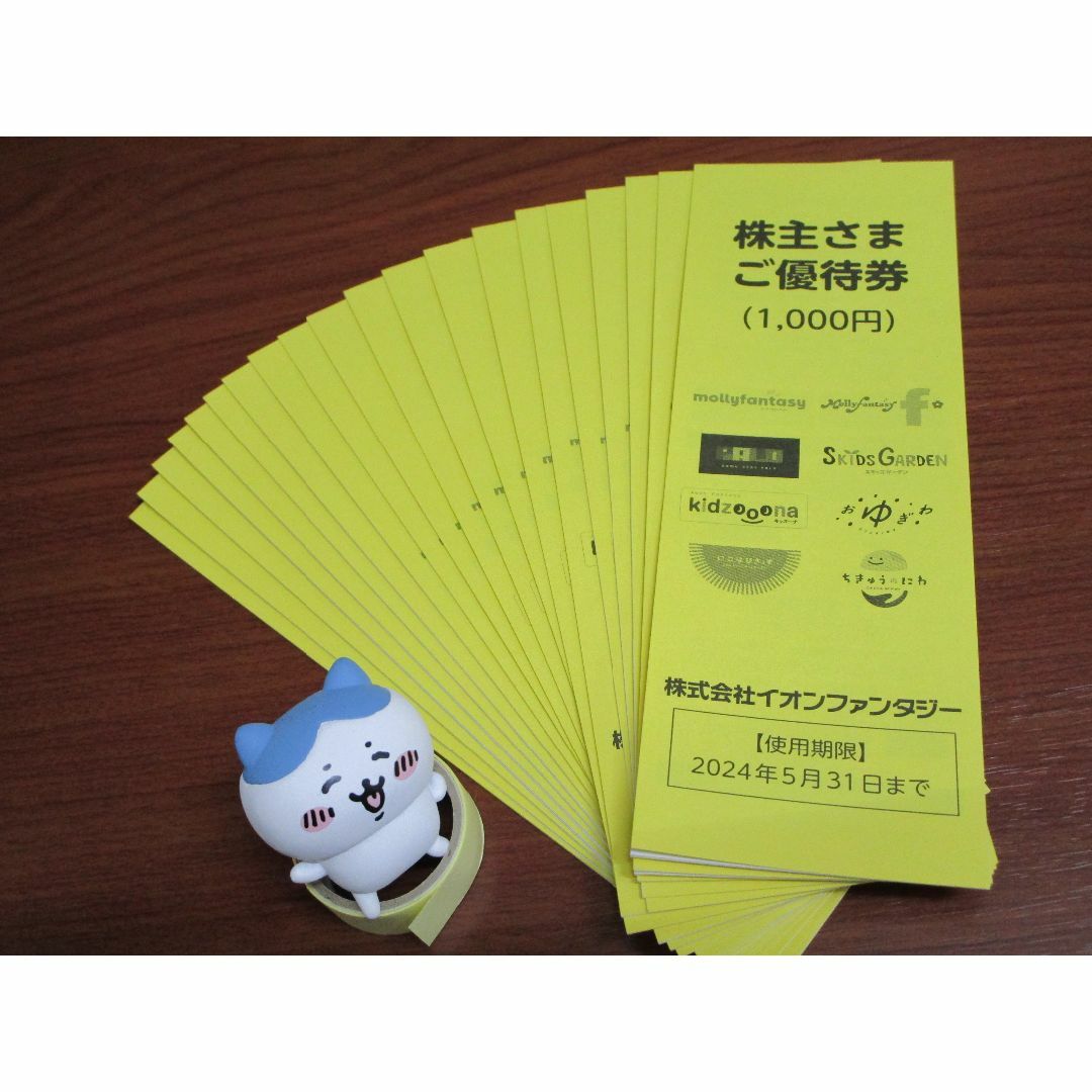 送料無料☆イオンファンタジー 優待券☆1万円分｜チケット、金券
