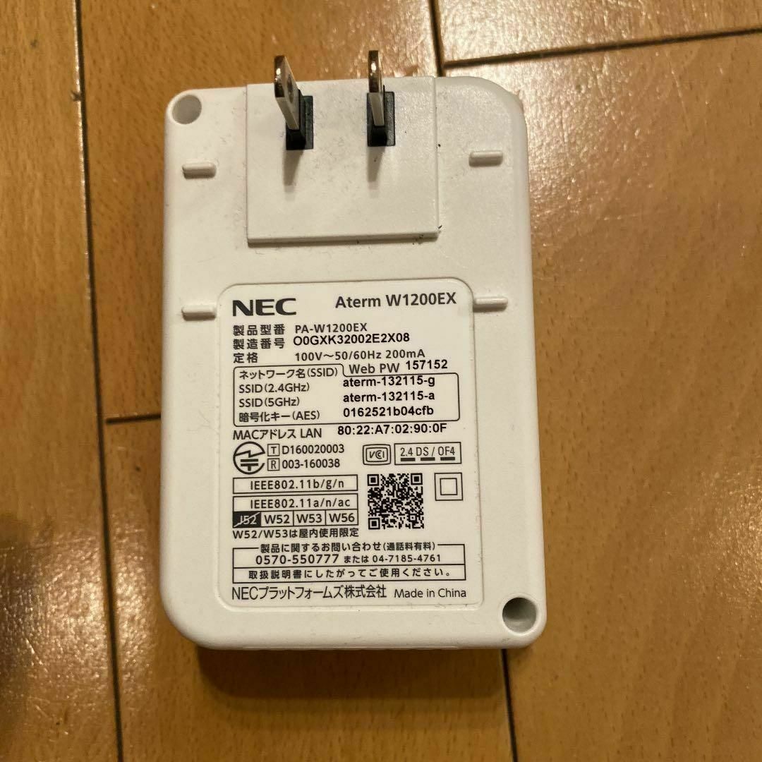 NEC(エヌイーシー)のNEC PA-W1200EX 中継機 | 74 スマホ/家電/カメラの生活家電(その他)の商品写真