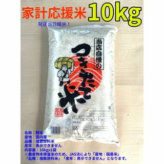 令和5年産新米状態新米　コシヒカリ玄米　中米30㎏　送料無料！！数量限定！！