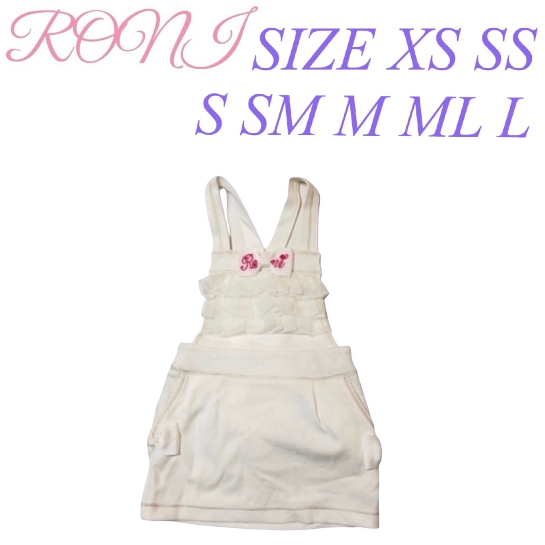 RONI(ロニィ)のAK5 RONI サロペットスカート キッズ/ベビー/マタニティのキッズ服女の子用(90cm~)(スカート)の商品写真