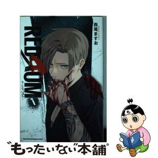 【中古】 ＲＥＤＲＵＭ １/講談社/西尾ますお(少年漫画)