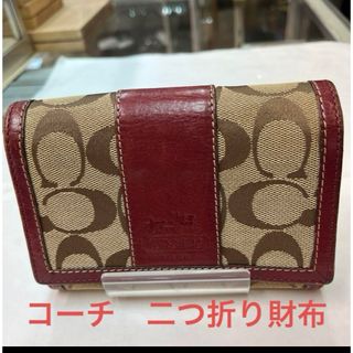 コーチ(COACH)のCOACH ジグネチャー二つ折り財布  カードケース 小銭入れ(折り財布)