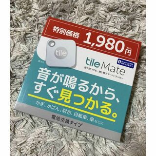 Tile Mate ホワイト TLE-T9001 紛失防止 | 115(その他)