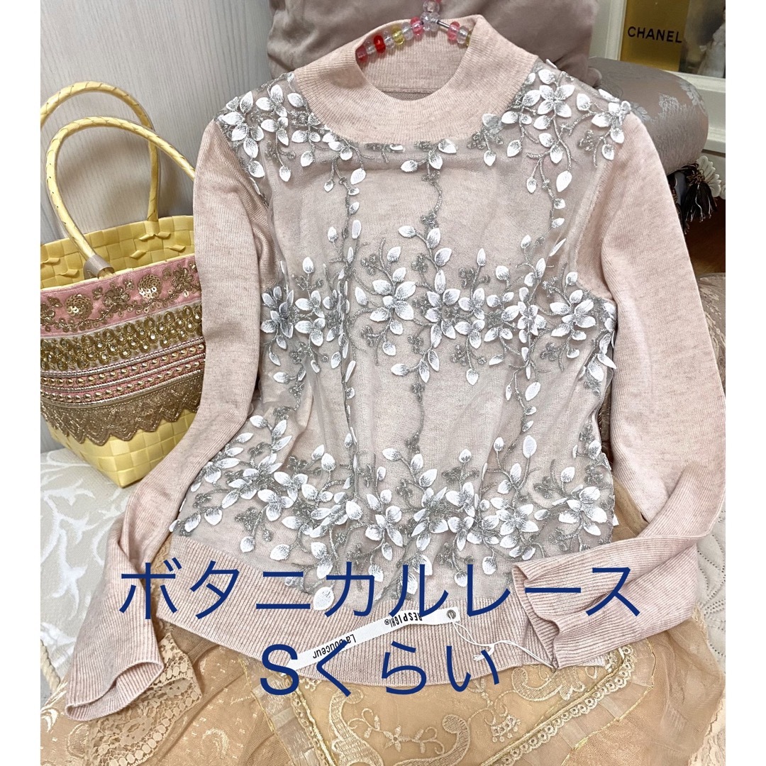 新品　長袖　ニット　花柄　ボタニカル　淡色　ブラウス　レース　ピンク　ベージュ レディースのトップス(ニット/セーター)の商品写真