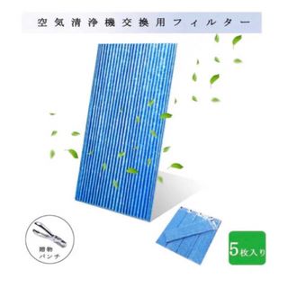 ダイキン(DAIKIN)のダイキン空気清浄機交換フィルター (5枚セット)(空気清浄器)