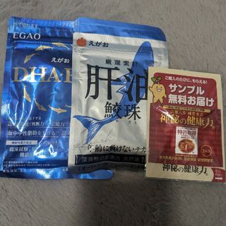 エガオ(えがお)のえがお EGAO 肝油 DHA・EPA(ビタミン)