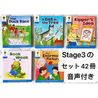 ORT Oxford Reading Tree Stage3 全冊42冊音源付き(洋書)