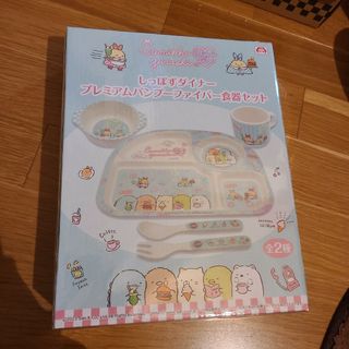 スミッコグラシ(すみっコぐらし)の新品◎すみっコぐらし◎食器セット(キャラクターグッズ)