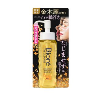 ビオレ　ザクレンズオイルメイク落とし 金木犀の香り　本体 １９０ｍｌ(クレンジング/メイク落とし)