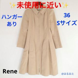 ルネ(René)のRene ルネ ベージュ 6448210 ウールアンゴラ ロングコート 36(ロングコート)