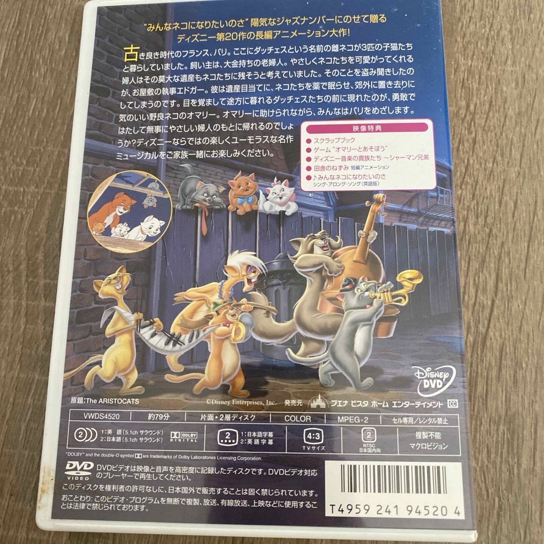 おしゃれキャット DVD エンタメ/ホビーのDVD/ブルーレイ(アニメ)の商品写真