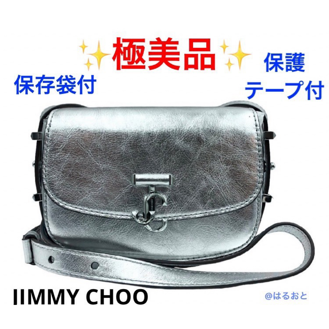 JIMMY CHOO - JIMMY CHOO サッチェル クロスボディバッグ