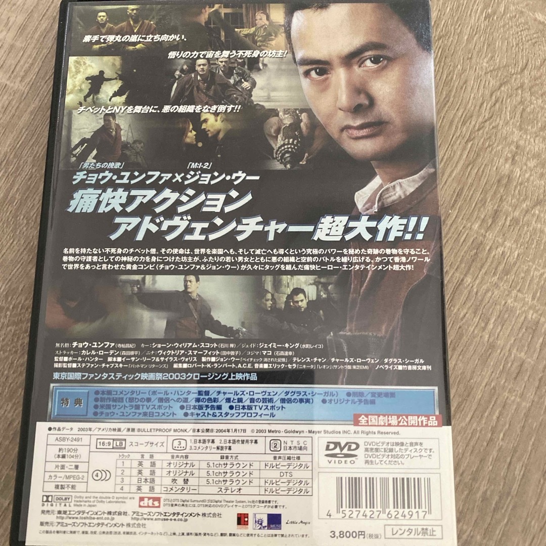 バレットモンク DVD エンタメ/ホビーのDVD/ブルーレイ(舞台/ミュージカル)の商品写真