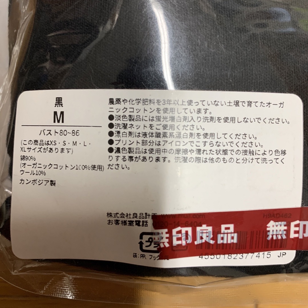 MUJI (無印良品)(ムジルシリョウヒン)の無印良品　ハイネック長袖Tシャツ レディースのトップス(Tシャツ(長袖/七分))の商品写真