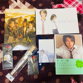 アラシ(嵐)の松潤　テレビ&映画関連グッズ(アイドルグッズ)