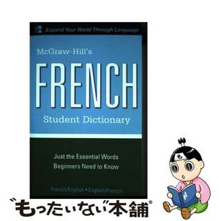 【中古】 McGraw-Hill’s French Student Dictionary/MCGRAW HILL BOOK CO/Jacqueline Winders(洋書)