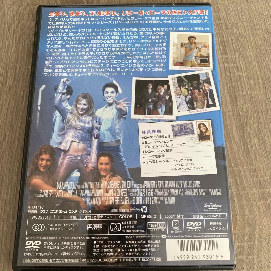 Disney(ディズニー)のリジー・マグワイア・ムービー　特別版 DVD エンタメ/ホビーのDVD/ブルーレイ(外国映画)の商品写真