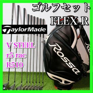 テーラーメイド(TaylorMade)のテーラーメイド ゴルフクラブセット 初心者〜中級者 フレックスR(クラブ)