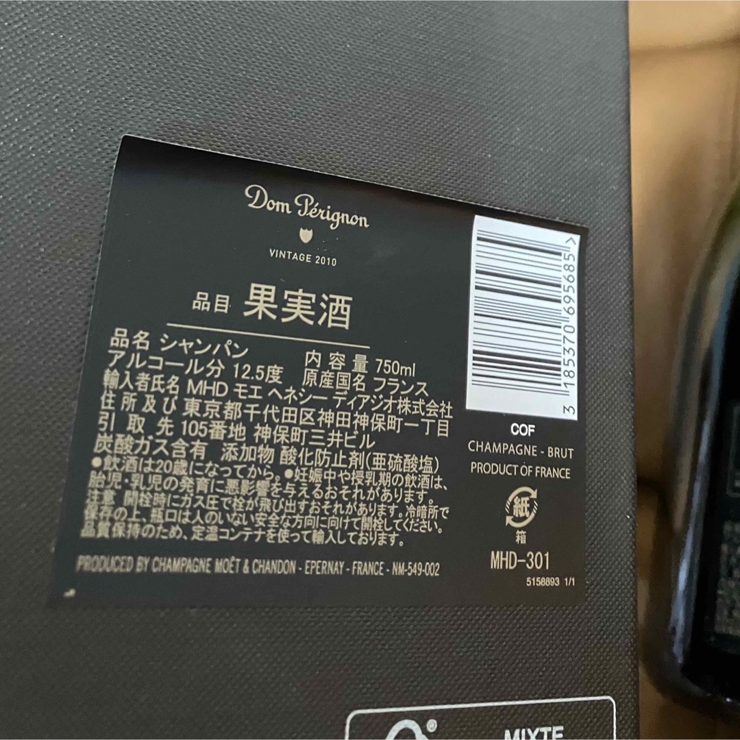 Dom Pérignon(ドンペリニヨン)のドンペリニヨン2010  新品　箱付き　お祝い　パーティーにも 食品/飲料/酒の酒(シャンパン/スパークリングワイン)の商品写真