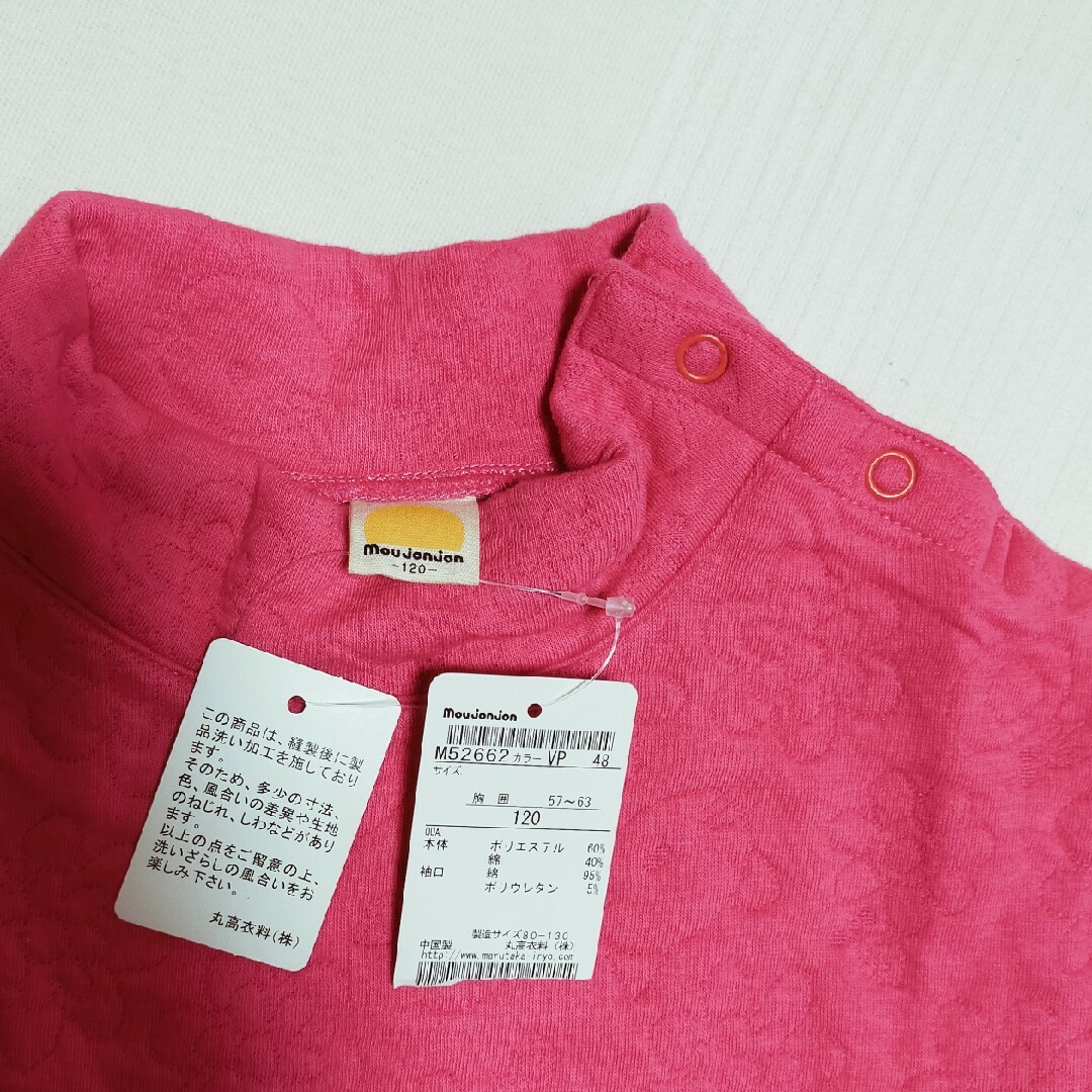 mou jon jon(ムージョンジョン)の新品未使用size120Moujonjonタートルネック女の子ピンク キッズ/ベビー/マタニティのキッズ服女の子用(90cm~)(Tシャツ/カットソー)の商品写真