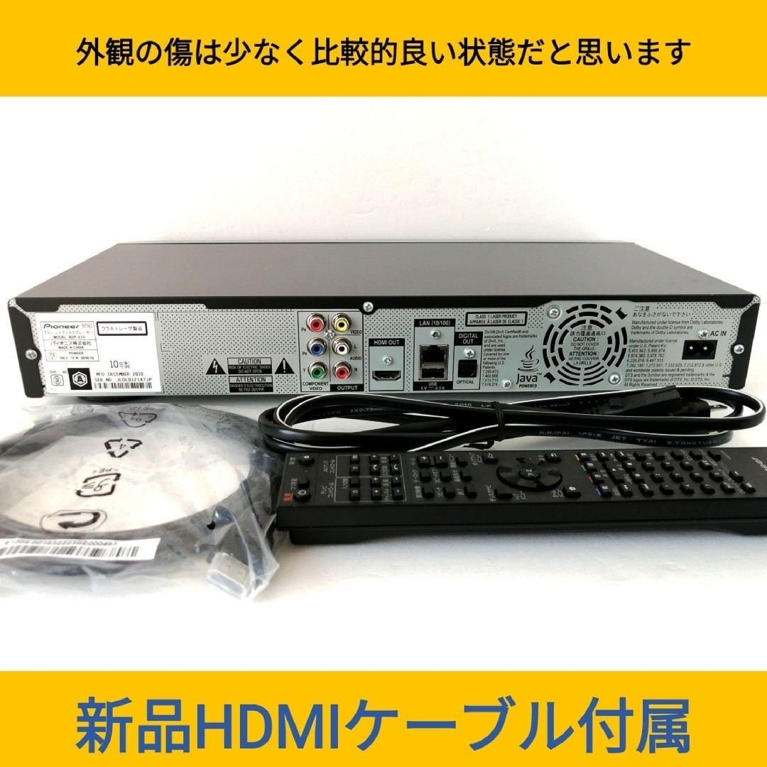 破格値下げ ブルーレイディスクプレーヤー Pioneer Yahoo!オークション 破格値下げ ブルーレイディスクプレーヤー Pioneer Yahoo!オークション