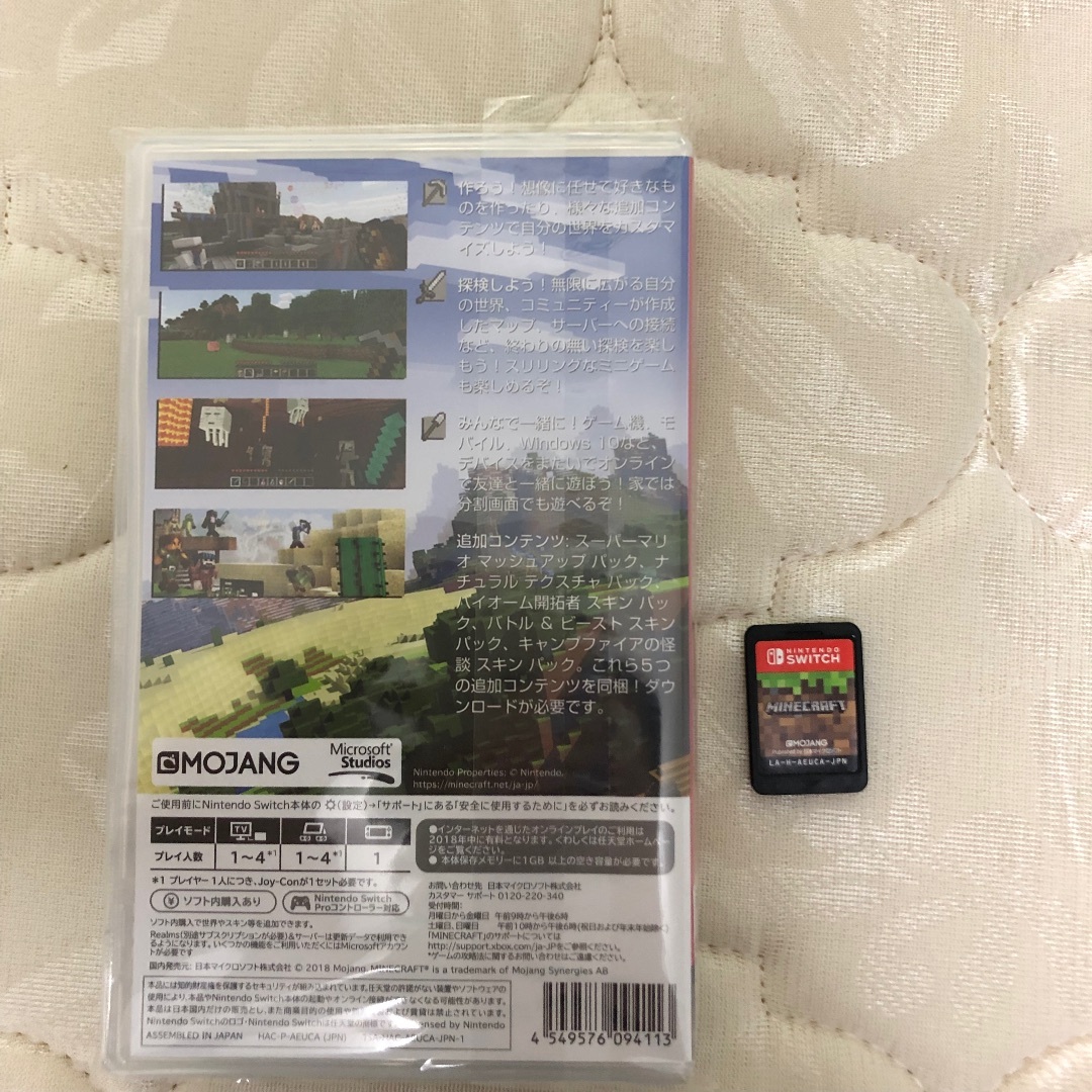 ジャンク品任天堂スイッチ＆マインクラフト中古ソフトセット 楽天市場】【中古】任天堂 スイッチ Nintendo Switch Minecraft