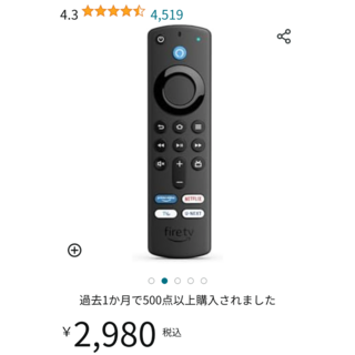 アマゾン(Amazon)の新品3 Fire TV Stick ファイヤースティック リモコン（第3世代）②(その他)