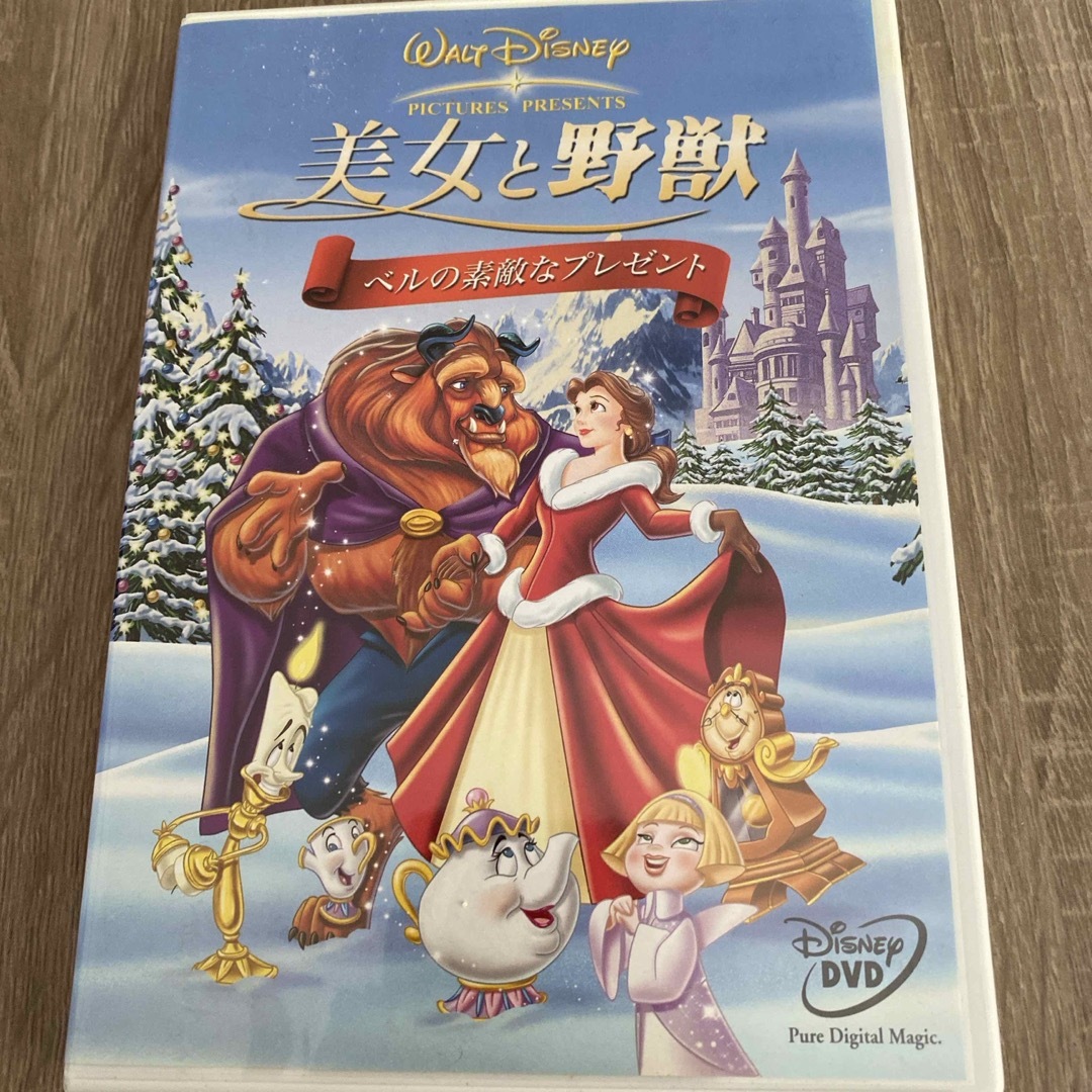 Disney(ディズニー)の美女と野獣　ベルの素敵なプレゼント DVD エンタメ/ホビーのDVD/ブルーレイ(アニメ)の商品写真