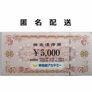 常磐興産常磐興産　株主優待　2冊　匿名配送