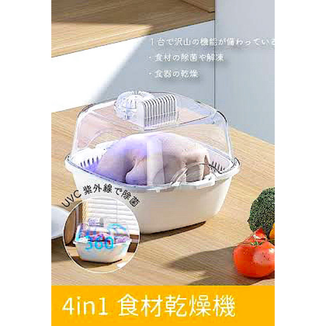 4in1 食材乾燥機【新品未開封】