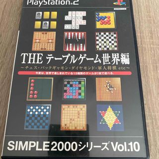 プレイステーション2(PlayStation2)のPS2ソフト　THE テーブルゲーム世界編(家庭用ゲームソフト)