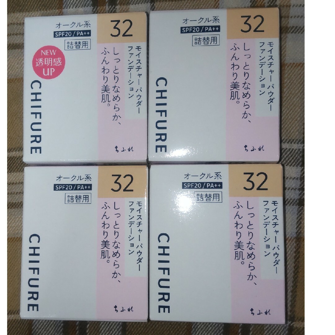 ちふれ(チフレ)のちふれファンデーション32詰替用4個 コスメ/美容のベースメイク/化粧品(ファンデーション)の商品写真