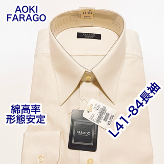 アオキ(AOKI)のAOKI FARAGO 綿高率　形態安定　長袖ワイシャツ　L 41-84(シャツ)