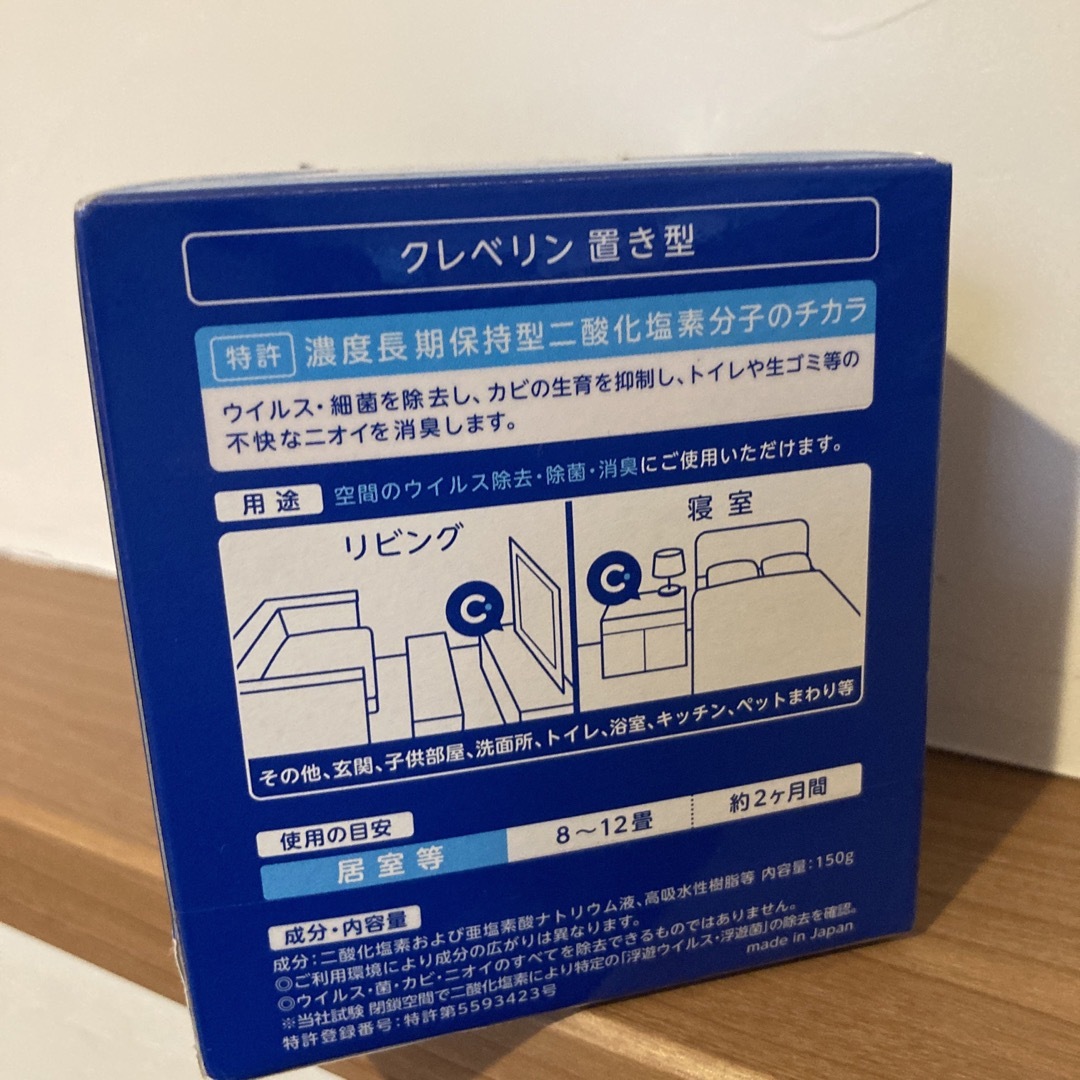 アース製薬(アースセイヤク)の【新品・未使用】クレベリン 置き型  2ヶ月　約2ヶ月　150g インテリア/住まい/日用品のインテリア/住まい/日用品 その他(その他)の商品写真