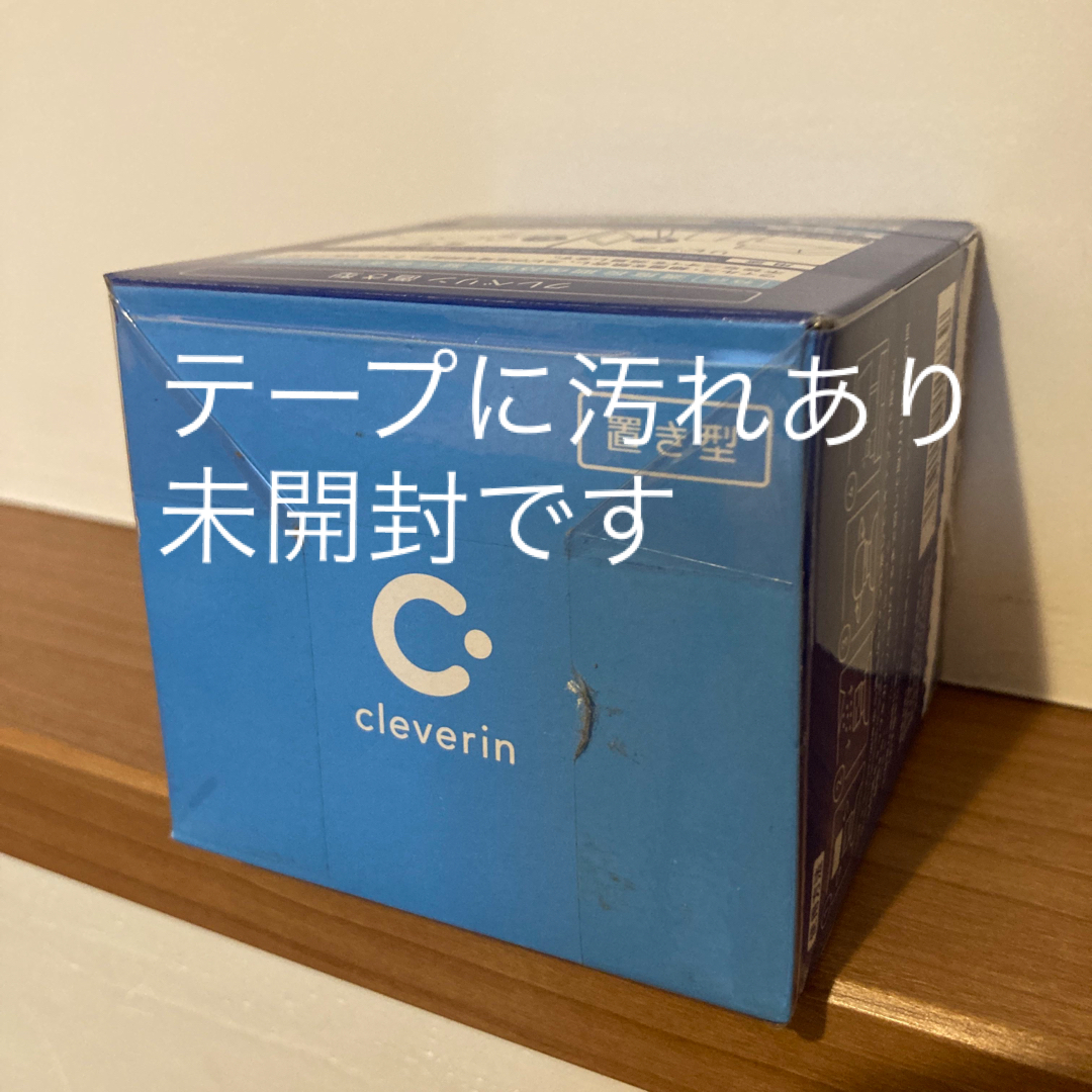 アース製薬(アースセイヤク)の【新品・未使用】クレベリン 置き型  2ヶ月　約2ヶ月　150g インテリア/住まい/日用品のインテリア/住まい/日用品 その他(その他)の商品写真