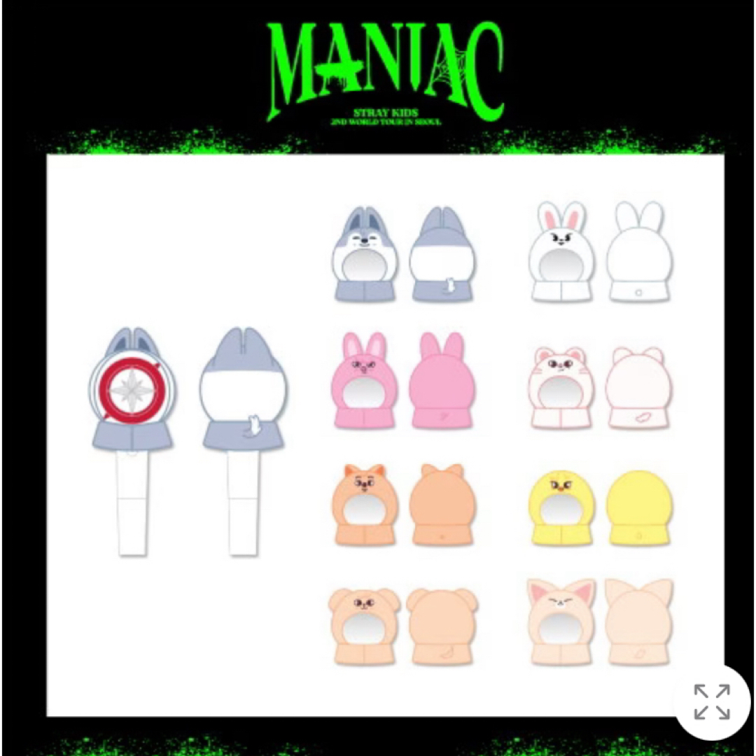 新品未開封 Stray Kids SKZOO Jiniret ペンライトカバー 新品未開封 Stray Kids SKZOO Jiniret ペンライトカバー