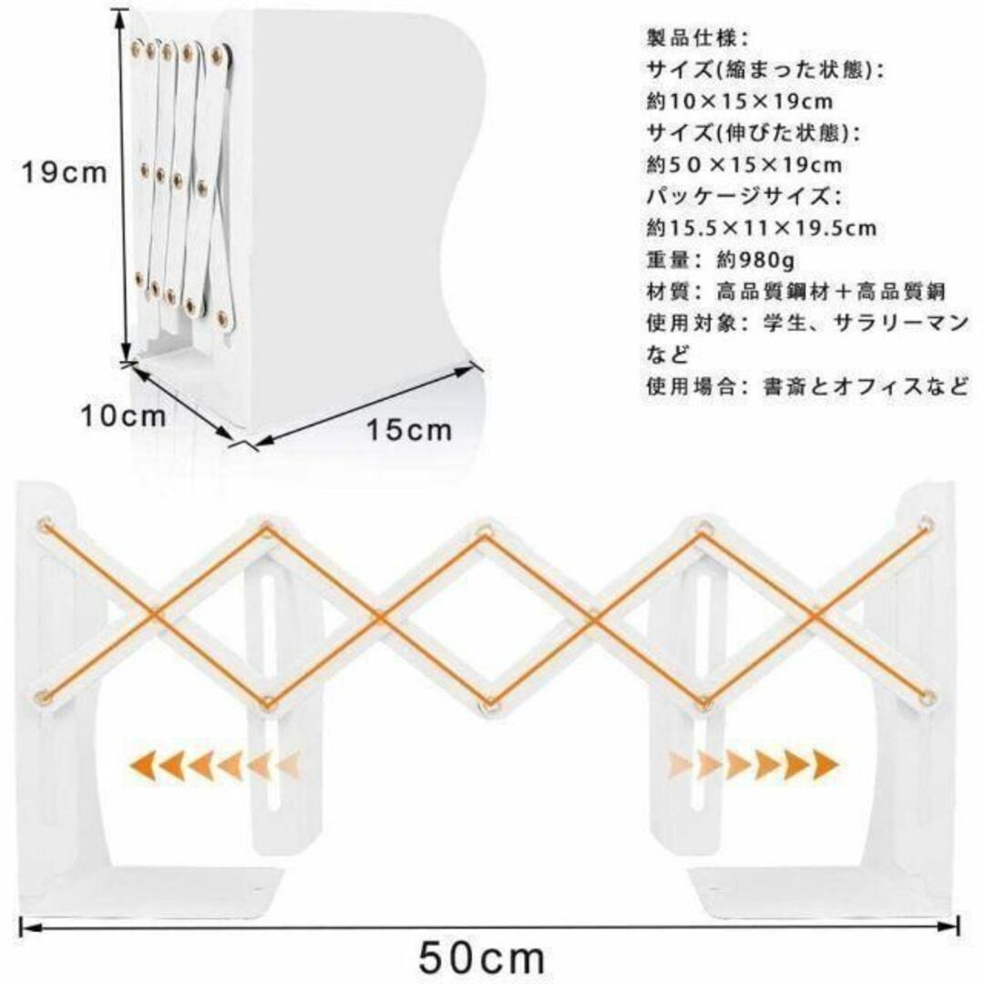 ブックスタンド 本立て 伸縮自在 卓上収納 倒れない ブックエンド デスク整理 インテリア/住まい/日用品の収納家具(本収納)の商品写真